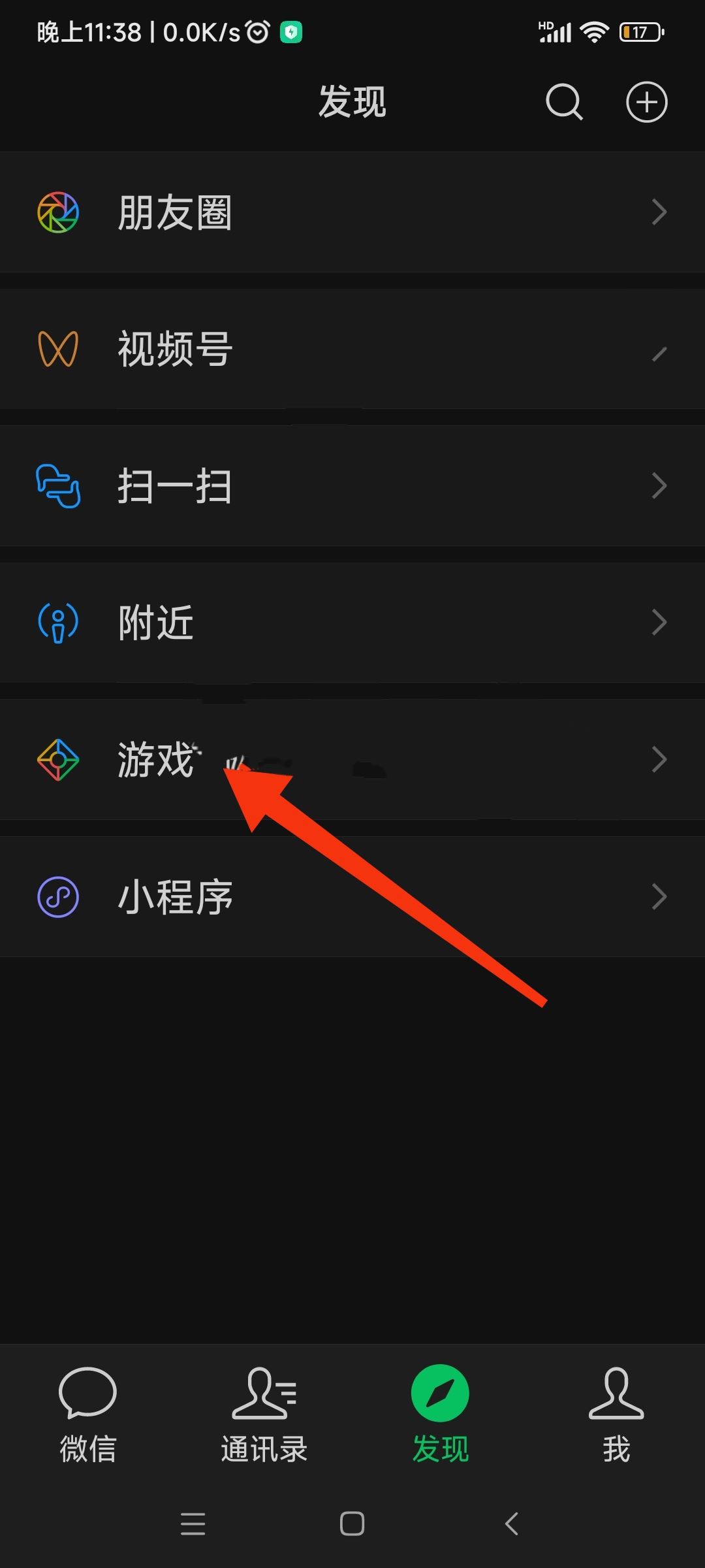 微信游戲視頻怎么保存到手機(jī)相冊？