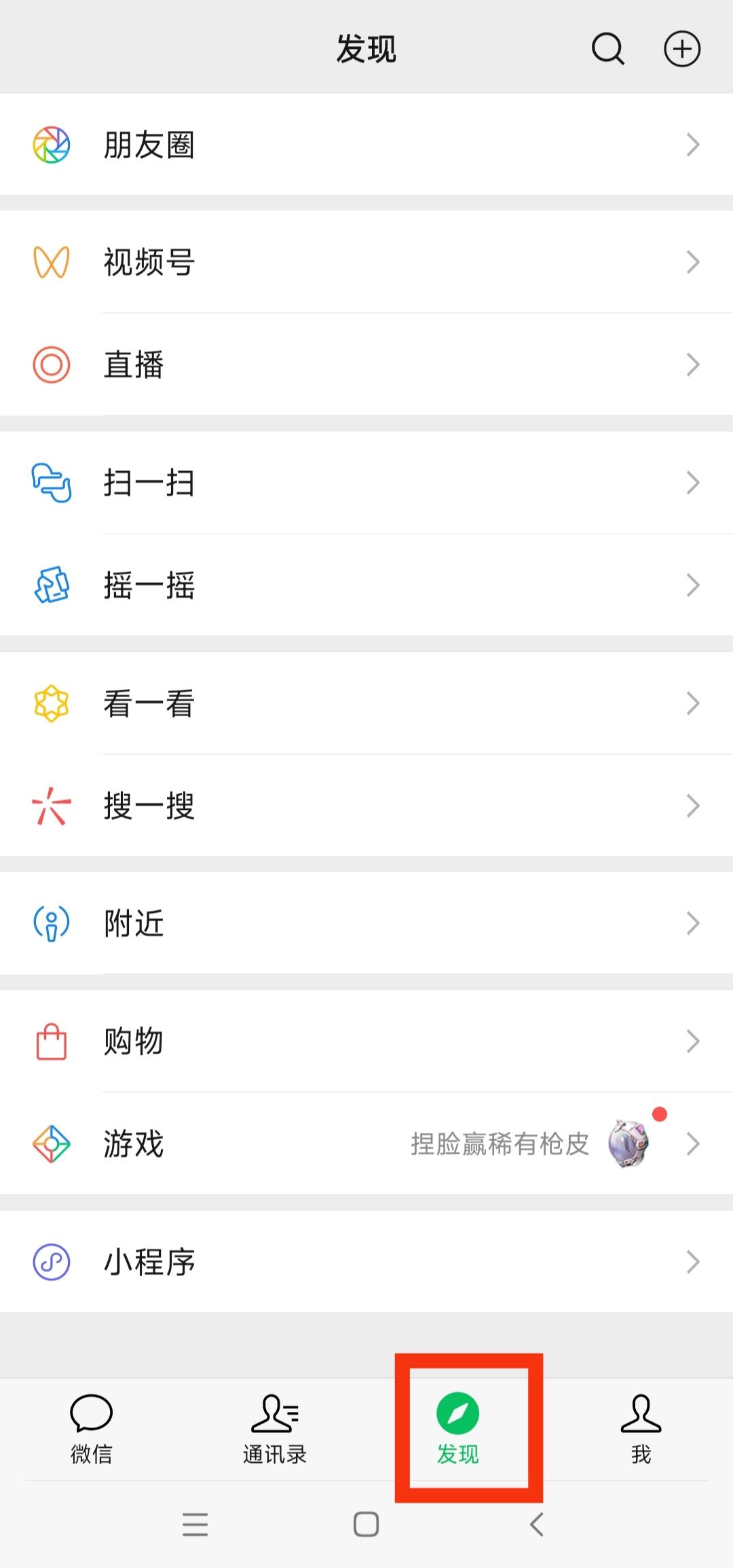 微信視頻號怎么直接下載到相冊？