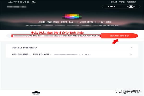 如何在手機(jī)上保存1688視頻和圖片？