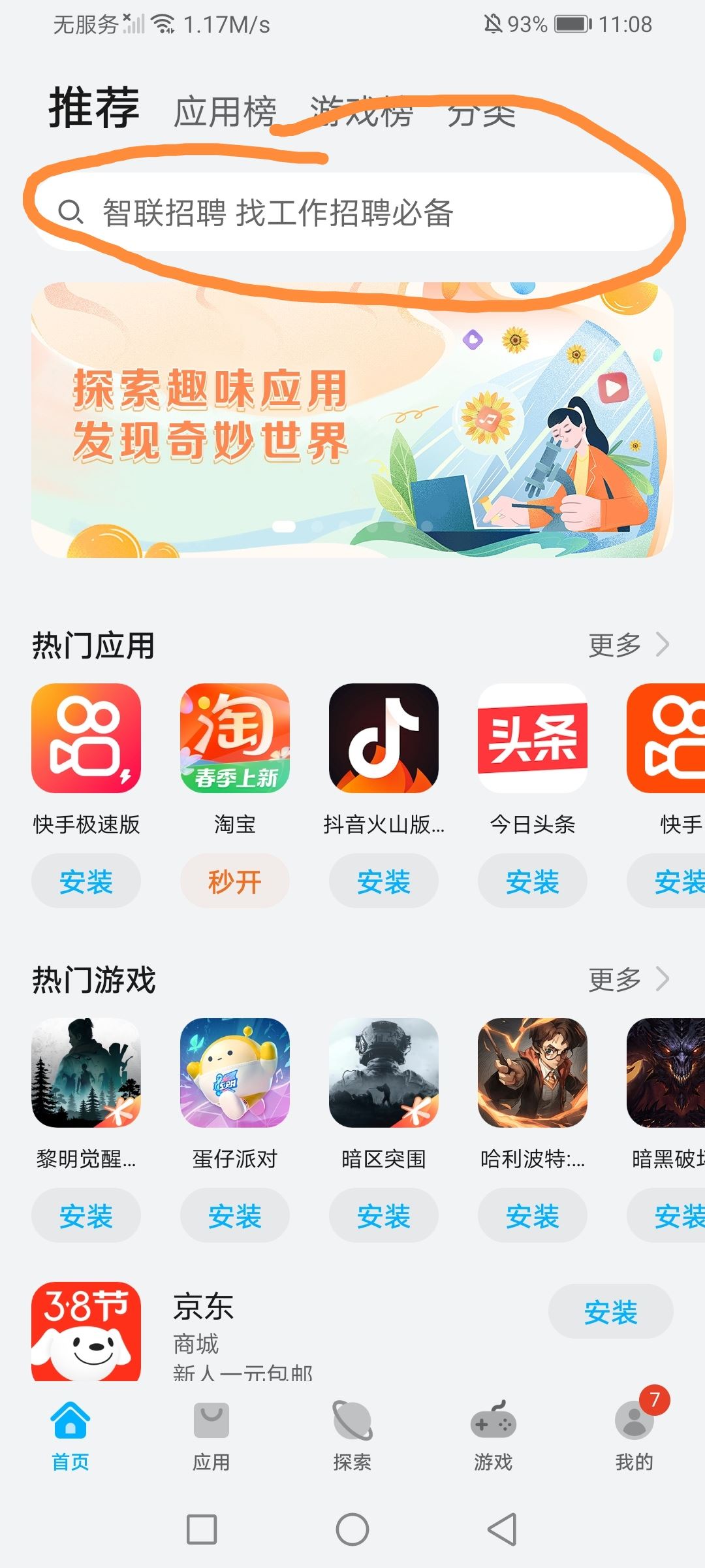 騰訊視頻號(hào)怎么下載？