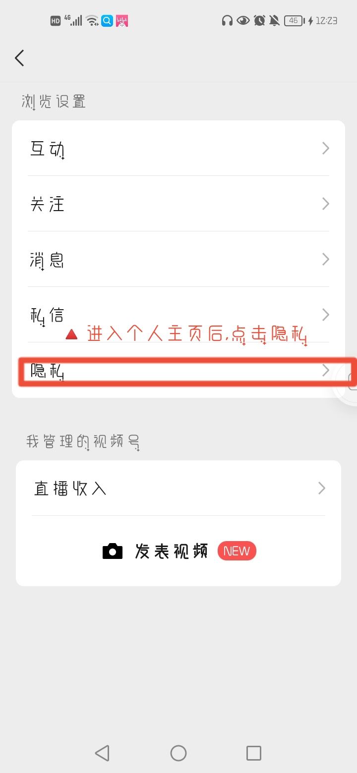 微信視頻號怎么設置不讓別人看？