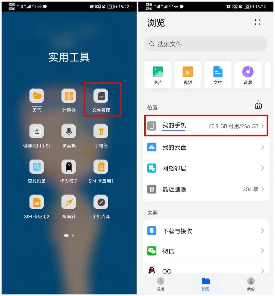 視頻號緩存文件夾位置？