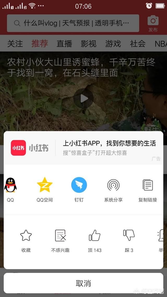 怎么下載今日頭條視頻？