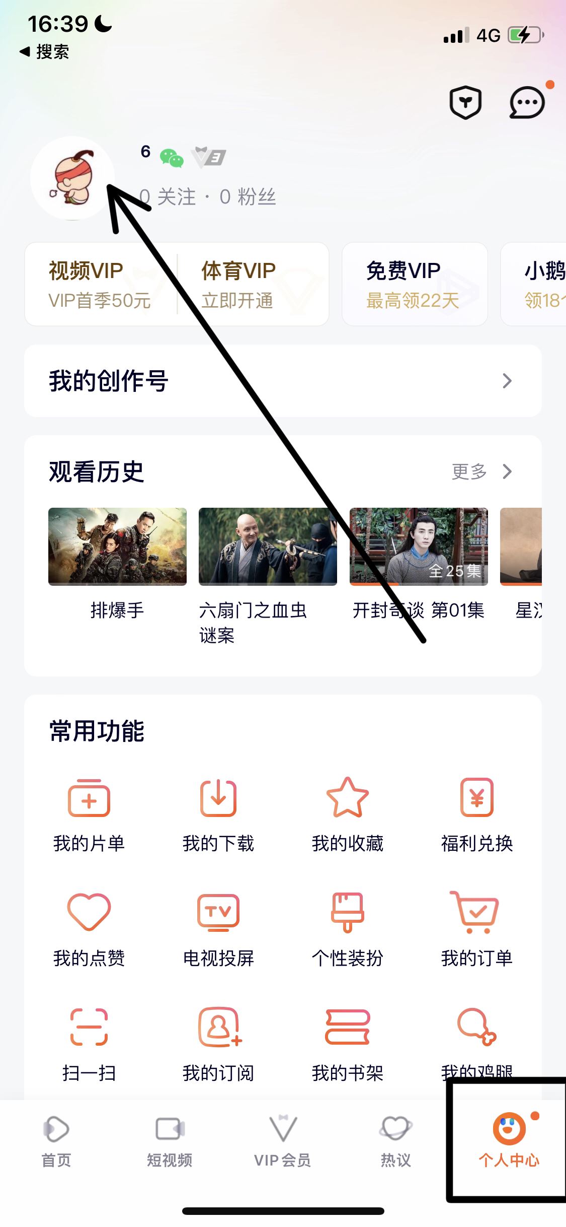 騰訊視頻號發(fā)布的怎么刪除？