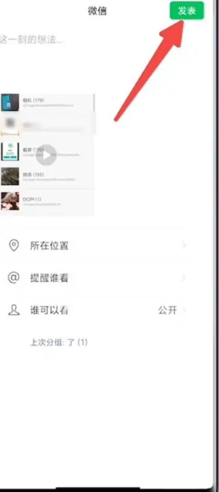 微信朋友圈60秒的小視頻是怎么發(fā)的？