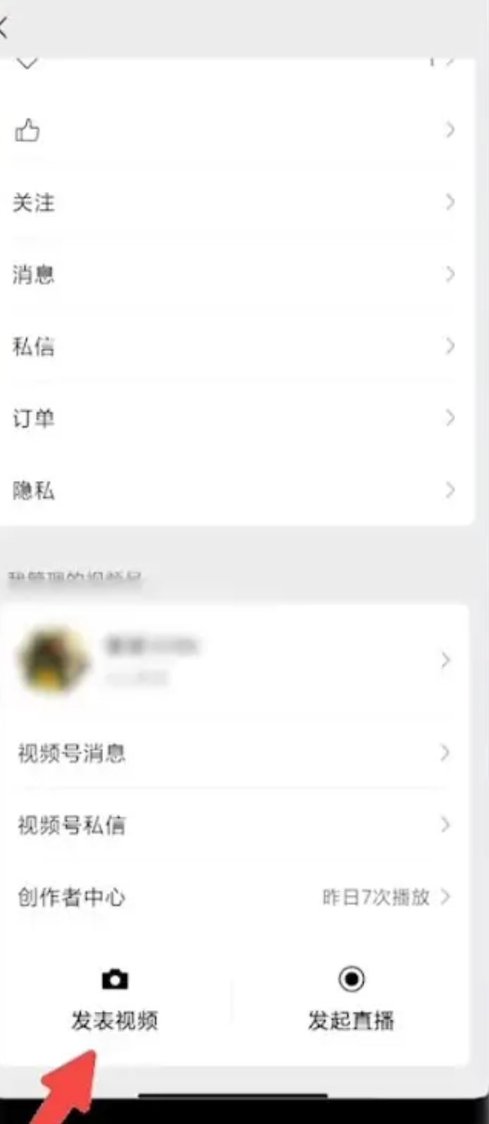 微信朋友圈60秒的小視頻是怎么發(fā)的？