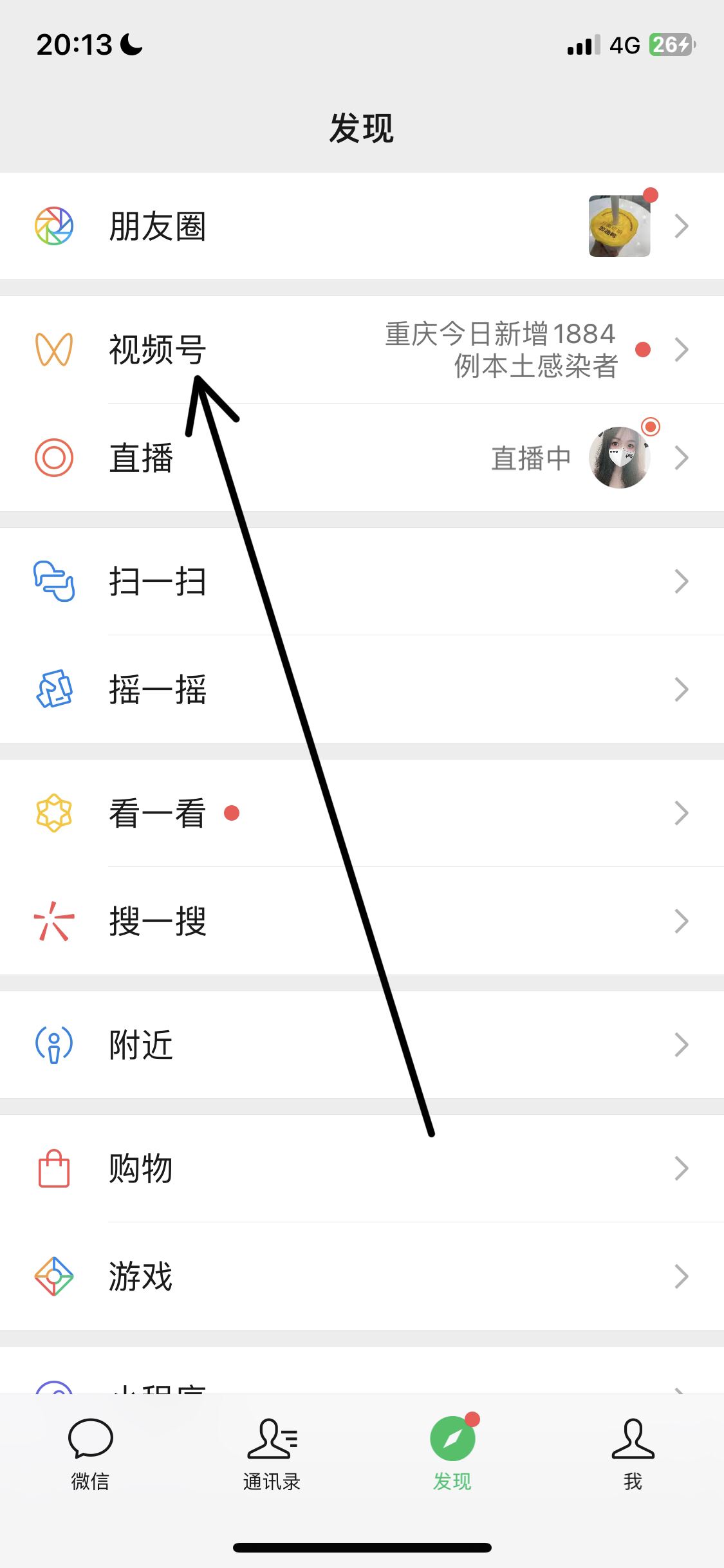 視頻號里發(fā)表的視頻怎么刪除？