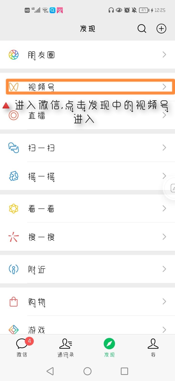 微信視頻號怎么設置不讓別人看？