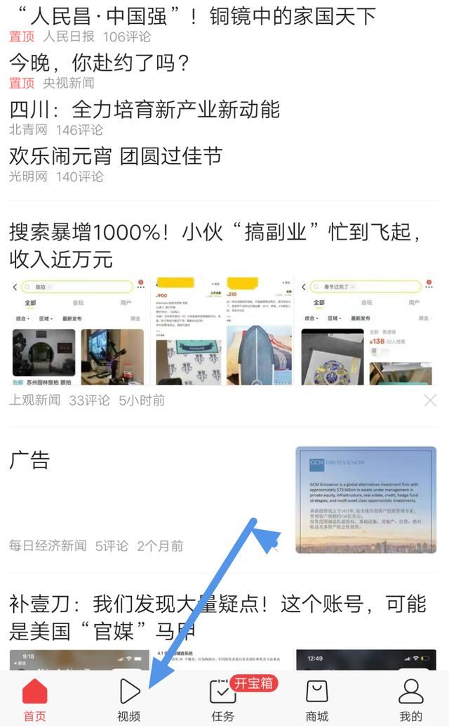 怎樣把頭條視頻保存到相冊？