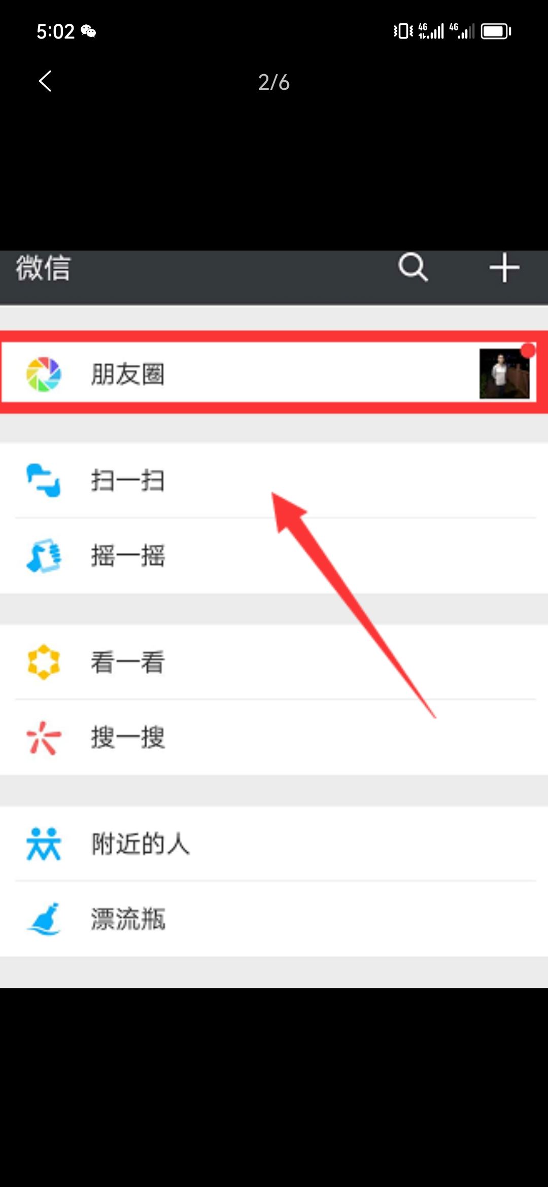 微信小視頻如何下載到本地手機？