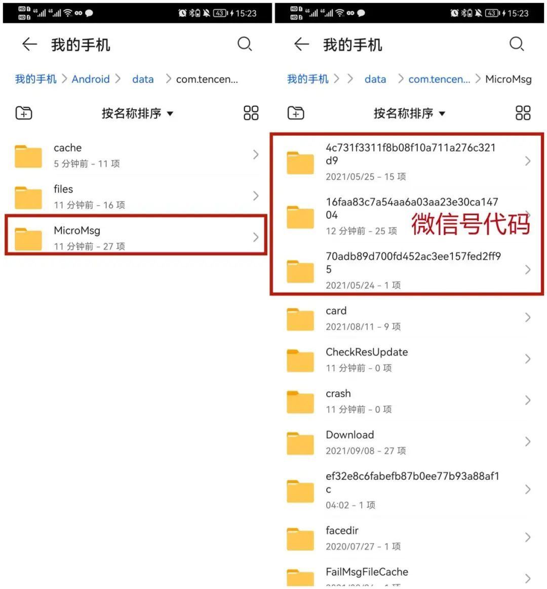 視頻號緩存文件夾位置？
