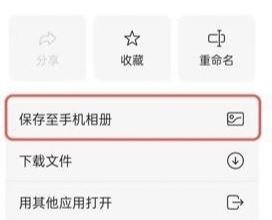 阿里云盤視頻怎么保存到相冊？