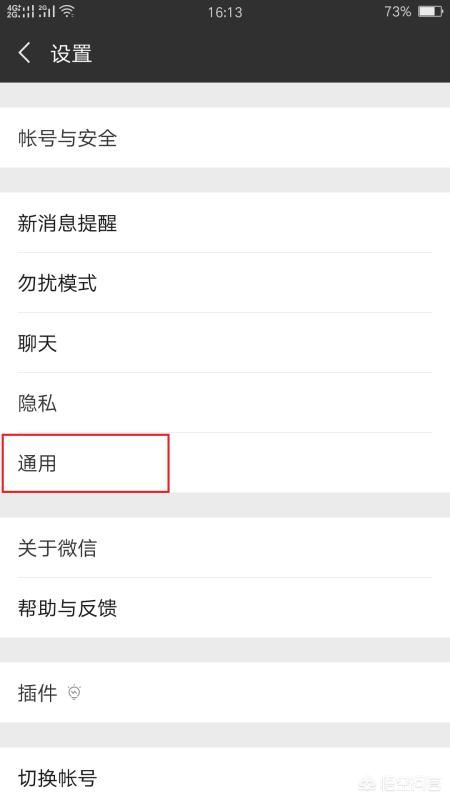 微信怎樣清理以前收到的圖片及視頻？