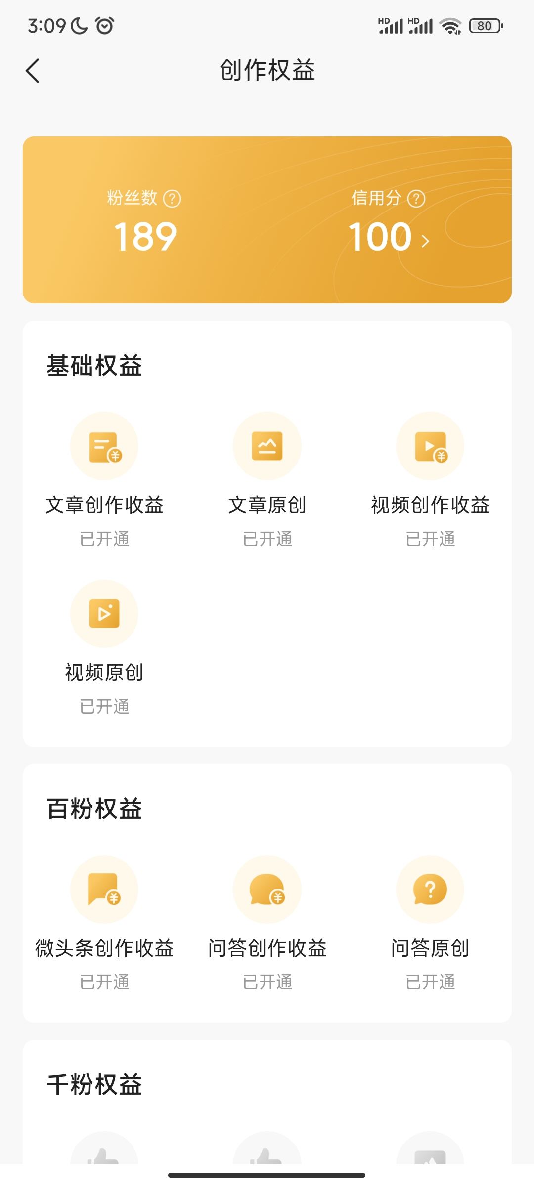 頭條號(hào)發(fā)視頻30秒有收益嗎？