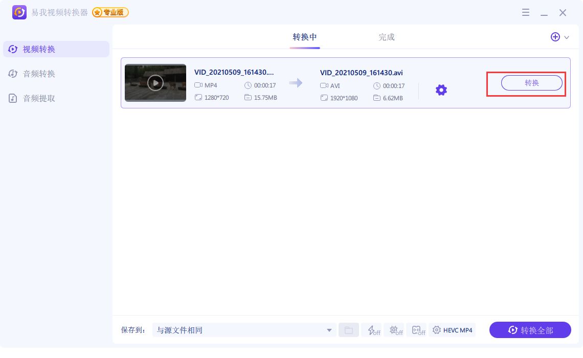 西瓜視頻下載的電影怎么轉(zhuǎn)成mp4？