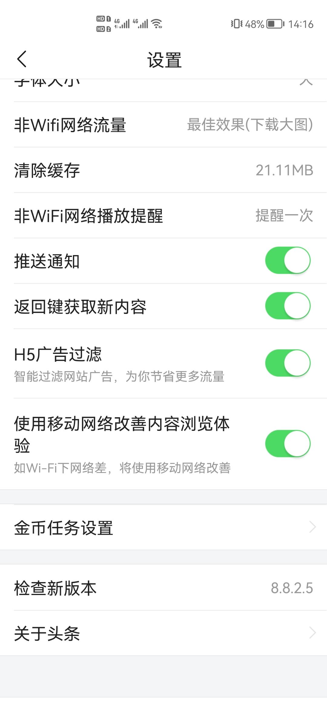 頭條視頻計的掛件怎么關(guān)閉？