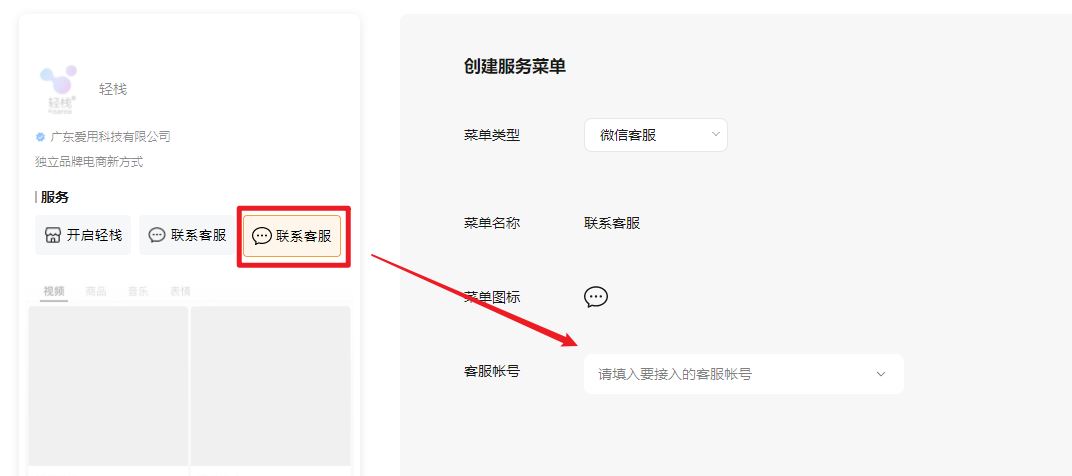 視頻號(hào)怎么掛小程序？