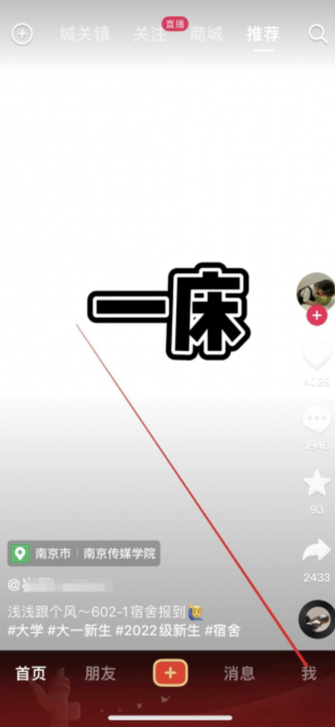 抖音草稿怎么保存到相冊里？