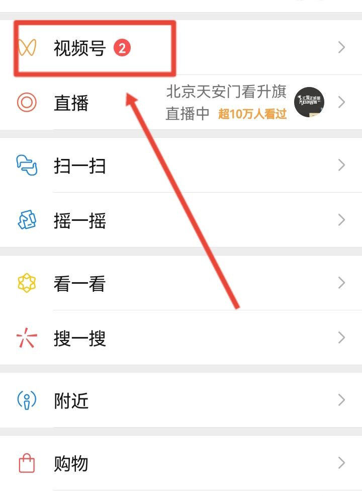 微信視頻號(hào)怎么刪除自己的作品？