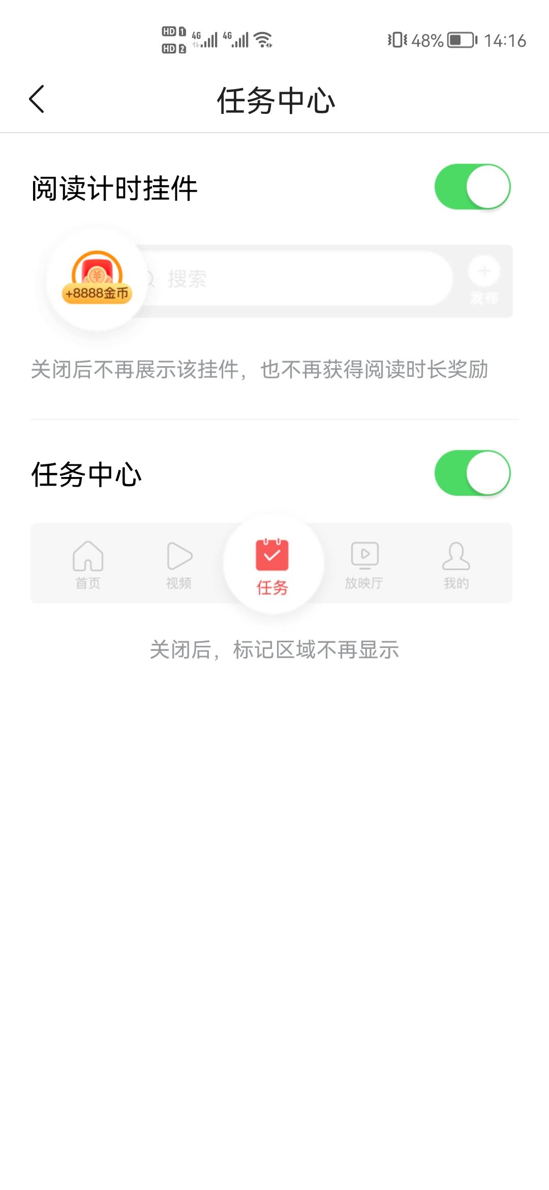 頭條視頻計的掛件怎么關(guān)閉？