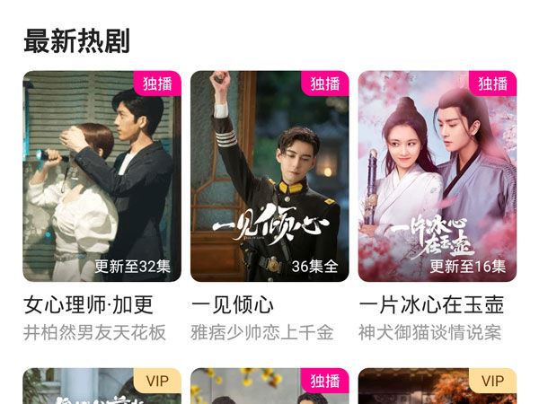 優(yōu)酷視頻要怎么保存手機(jī)相冊？