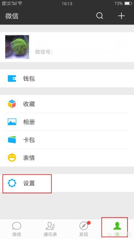 微信怎樣清理以前收到的圖片及視頻？