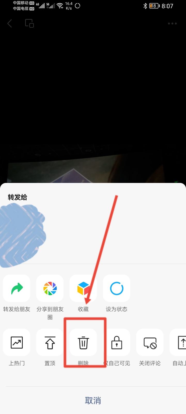微信視頻號(hào)怎么刪除自己的作品？