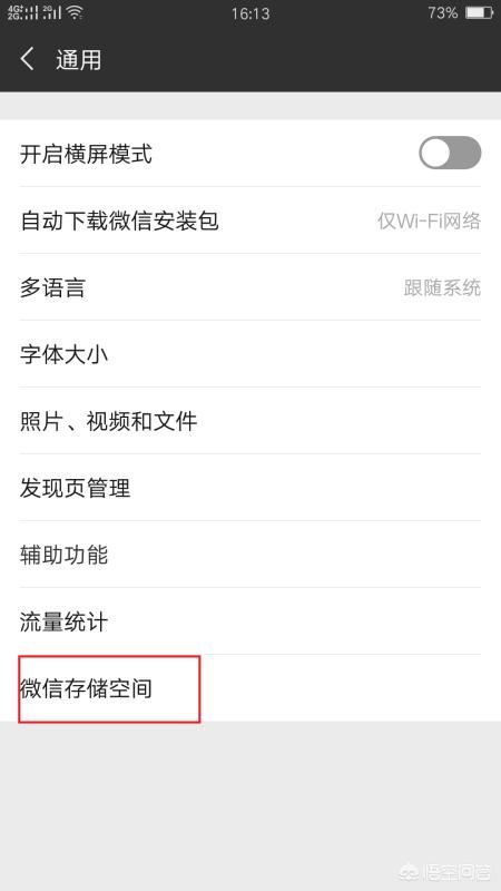 微信怎樣清理以前收到的圖片及視頻？