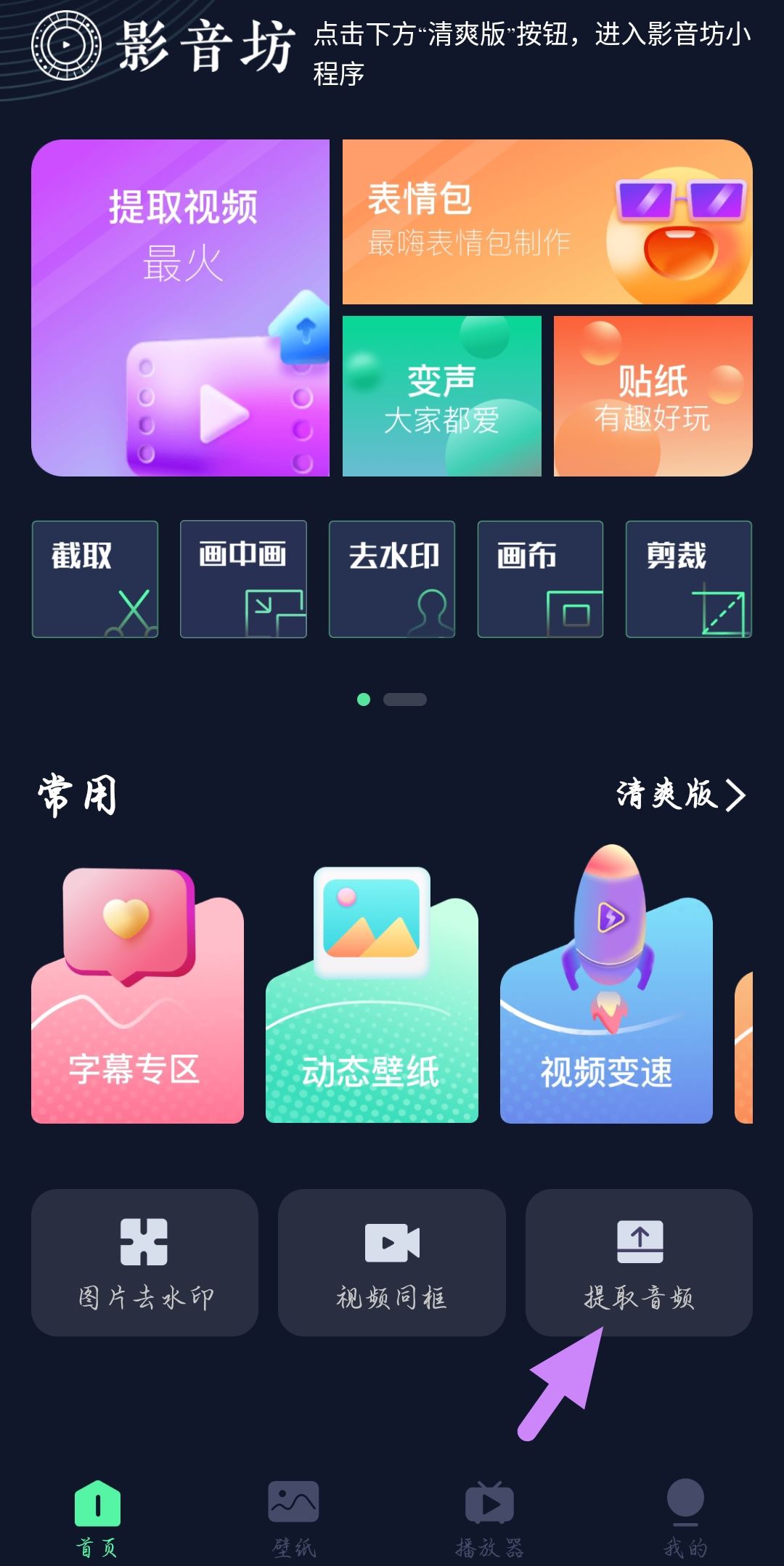 小紅書視頻保存到手機(jī)里怎么提取音樂？