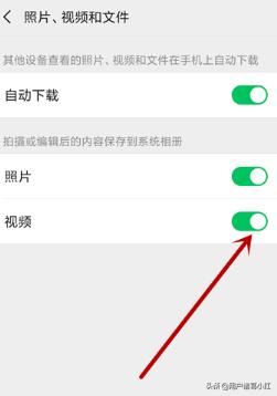 微信拍攝的視頻怎么不保存到手機(jī)相冊？
