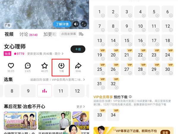 優(yōu)酷視頻要怎么保存手機(jī)相冊？