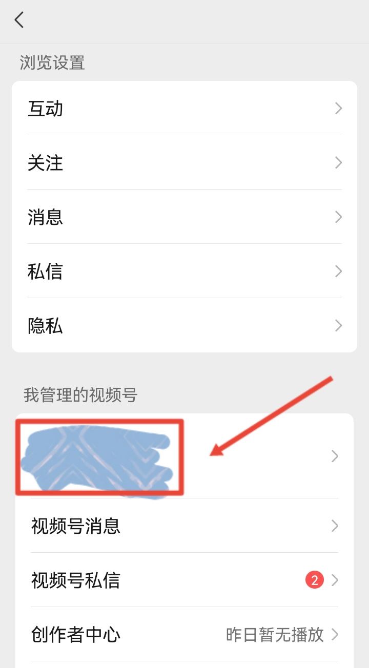 微信視頻號(hào)怎么刪除自己的作品？