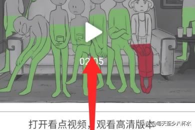 看點(diǎn)視頻app怎么保存/下載視頻？