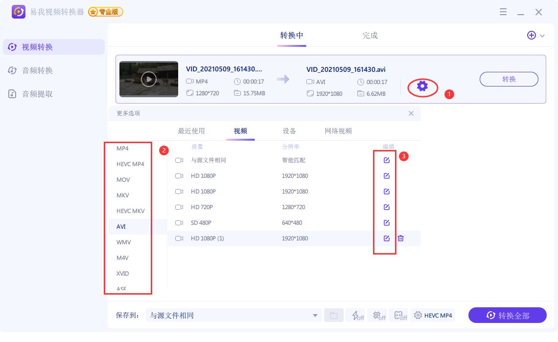 西瓜視頻下載的電影怎么轉(zhuǎn)成mp4？