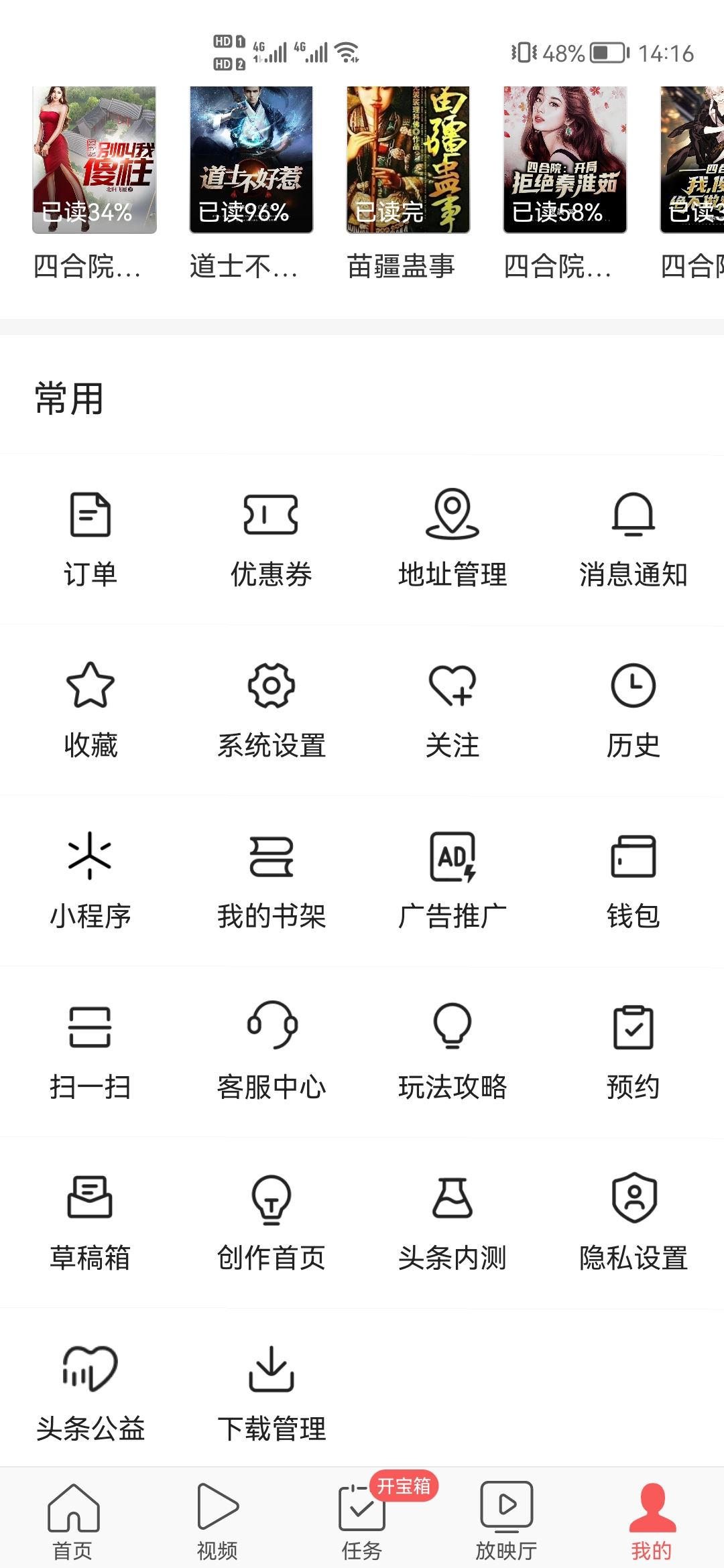 頭條視頻計的掛件怎么關(guān)閉？
