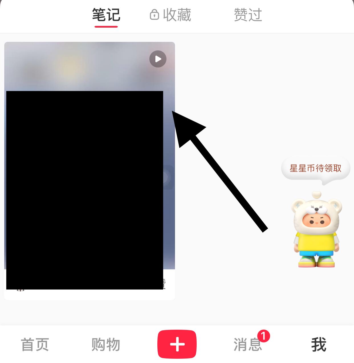 小紅書制作的視頻怎么刪除？