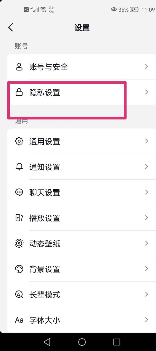 抖音點(diǎn)贊作品推送給朋友怎么關(guān)？