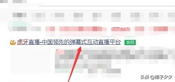 虎牙直播網(wǎng)頁版怎么登陸及登陸的幾種方法？