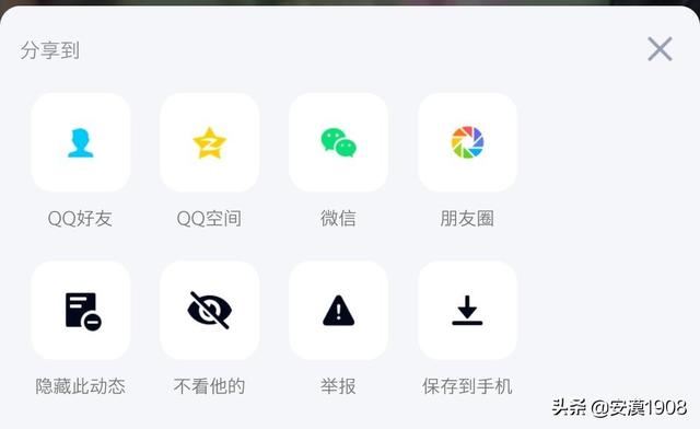 qq空間里的視頻如何保存到手機(jī)里？
