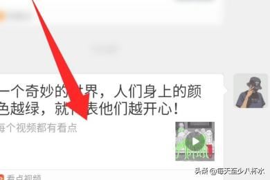 看點(diǎn)視頻app怎么保存/下載視頻？