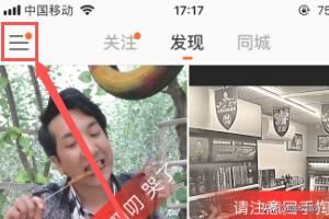 快手如何查看快手小店（店鋪）訂單？