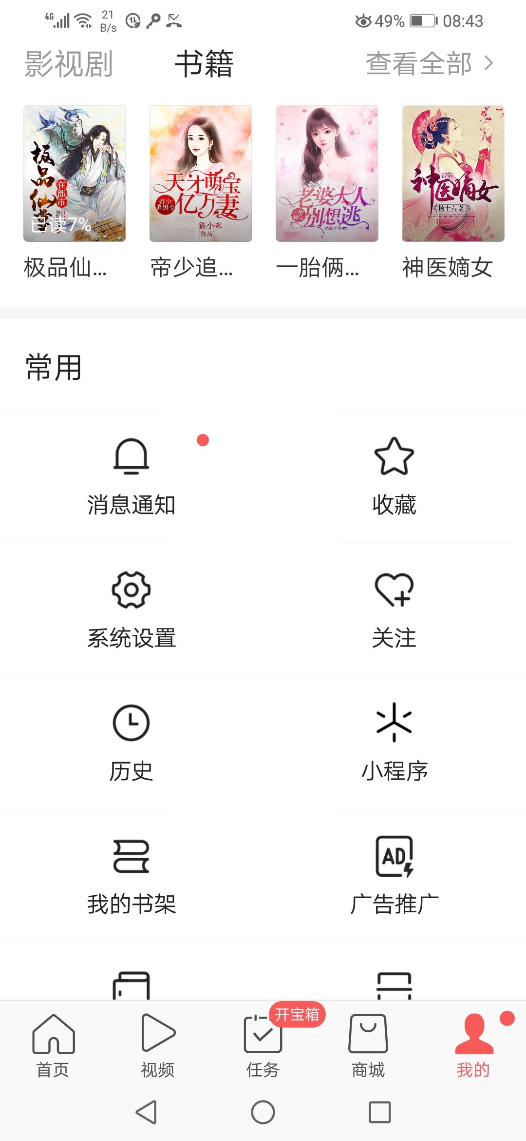 頭條發(fā)視頻可以同步到別的抖音號嗎？