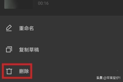 剪映怎么刪除草稿箱視頻？