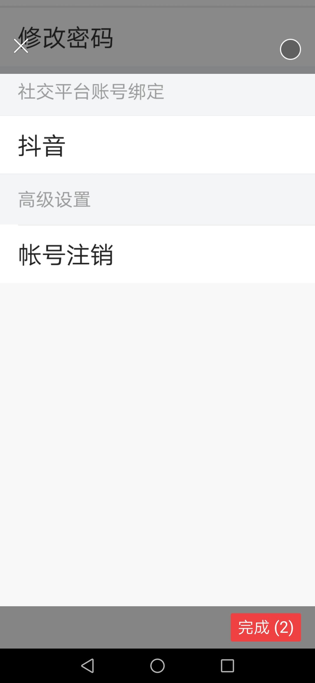 頭條發(fā)視頻可以同步到別的抖音號嗎？
