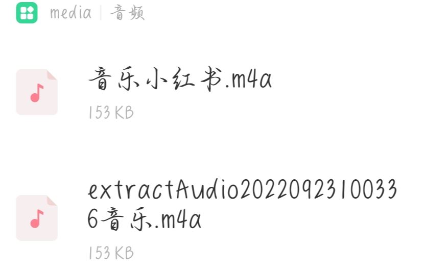小紅書視頻保存到手機(jī)里怎么提取音樂？