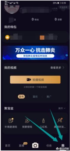 刷寶短視頻怎么聯(lián)系客服？