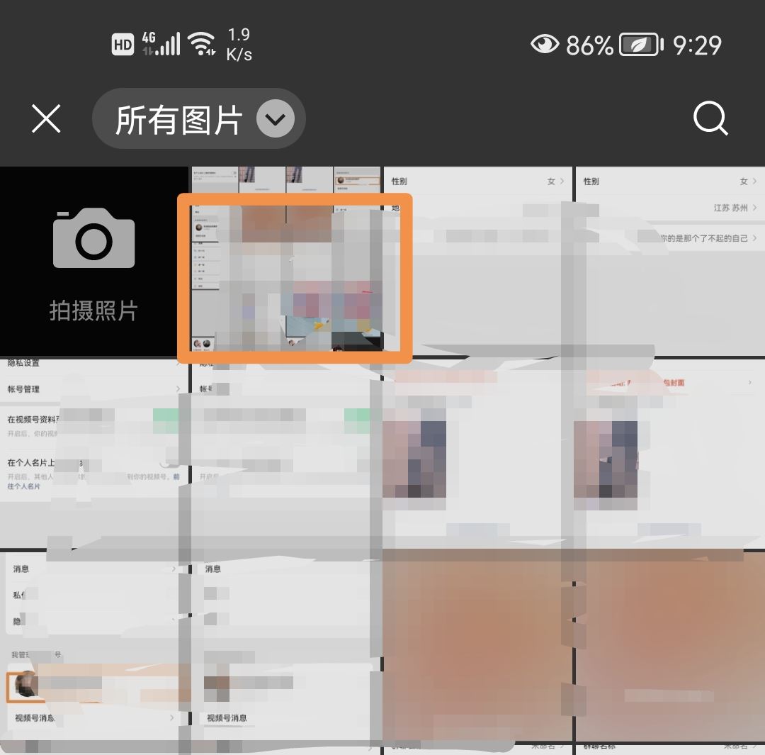 微信視頻號(hào)怎么換頭像？