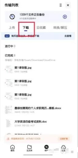夸克云收藏的視頻怎么保存到手機(jī)？