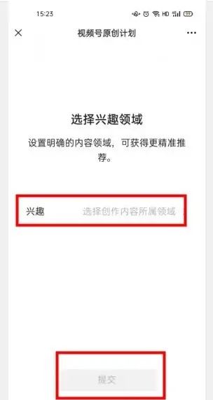 獨家視頻怎么申請？