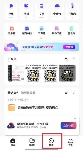 夸克云收藏的視頻怎么保存到手機(jī)？